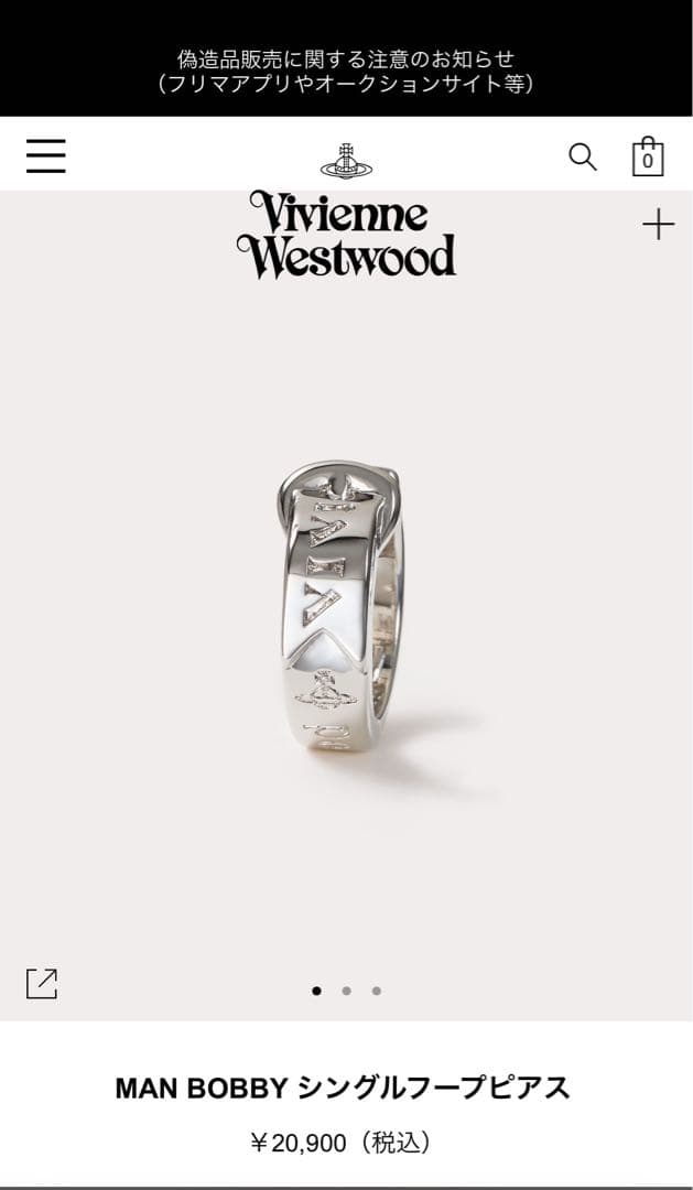 Vivienne Westwood ヴィヴィアンウエストウッド　フープピアス