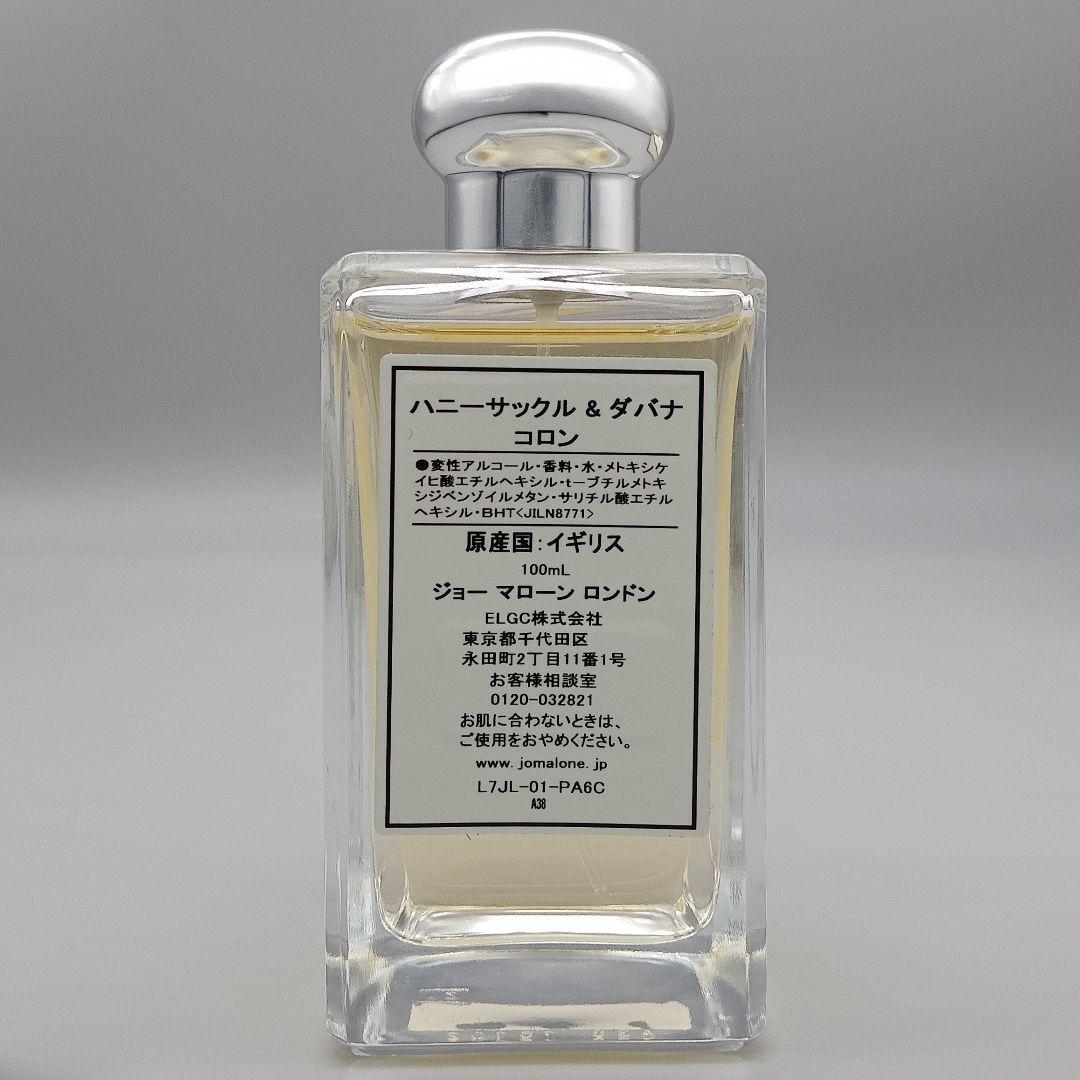 ジョーマローン ハニーサックル & ダバナ コロン 100ml
