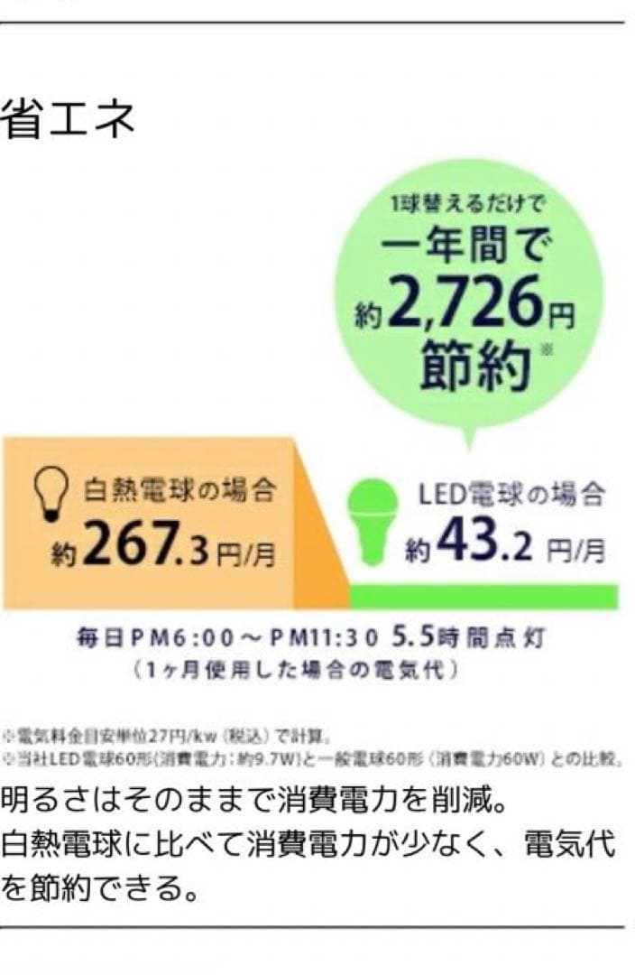 ★新品4つセット！ＬＥＤ電球　IRIS LDA10F-G/D-86AITG