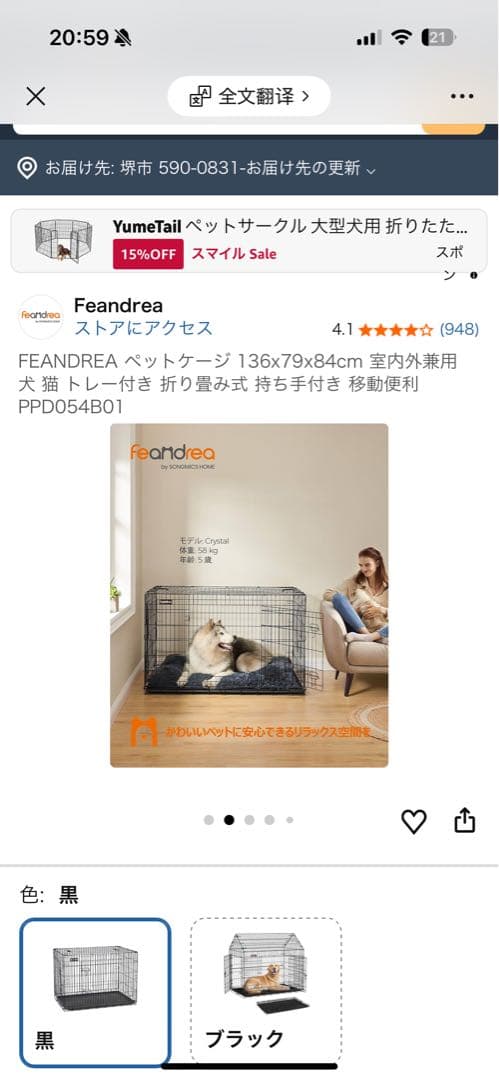 大型犬用ゲージ