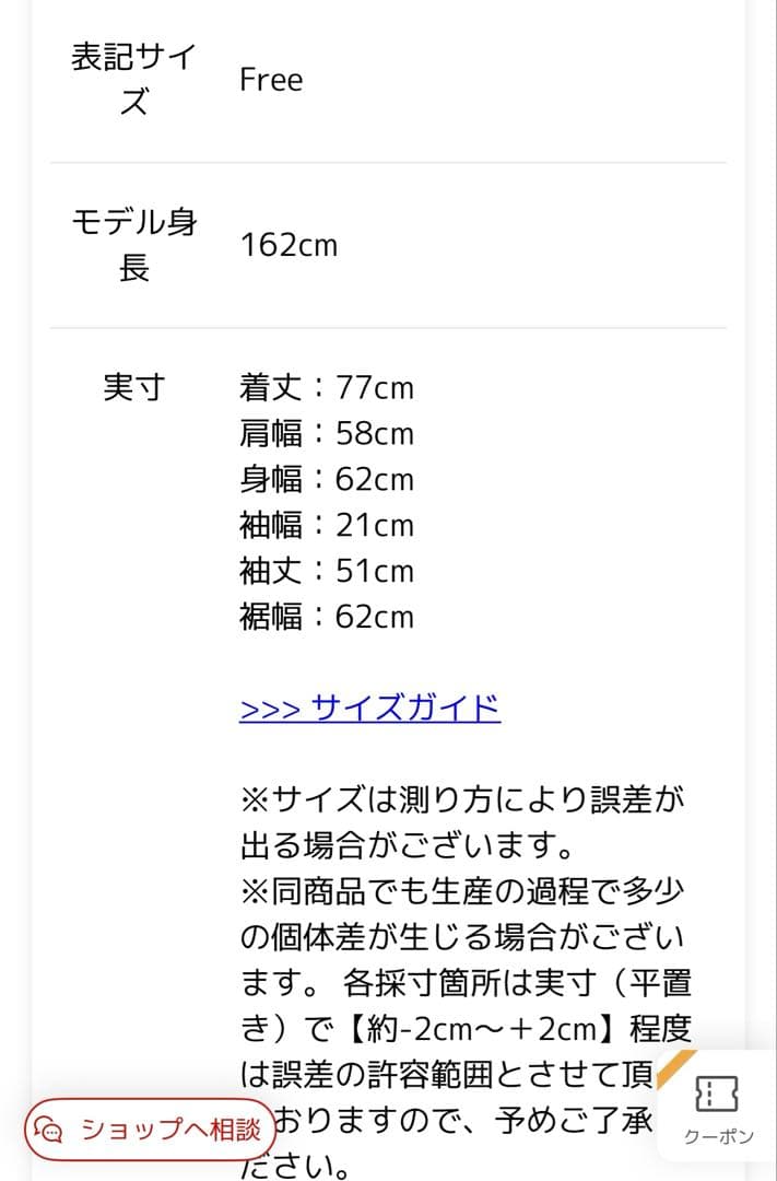 meri ミーリーソフトジャケットコート　ホワイト