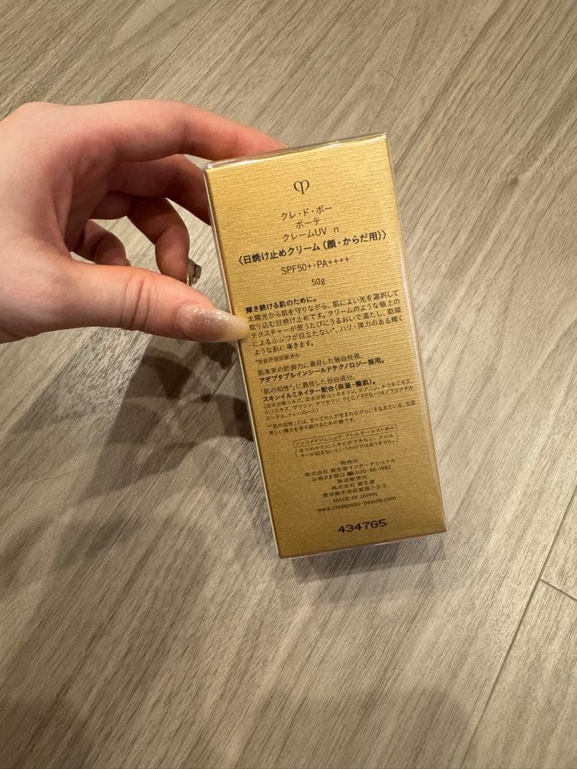 新品未開封クレドポーボーテ♡日焼け止めクリーム