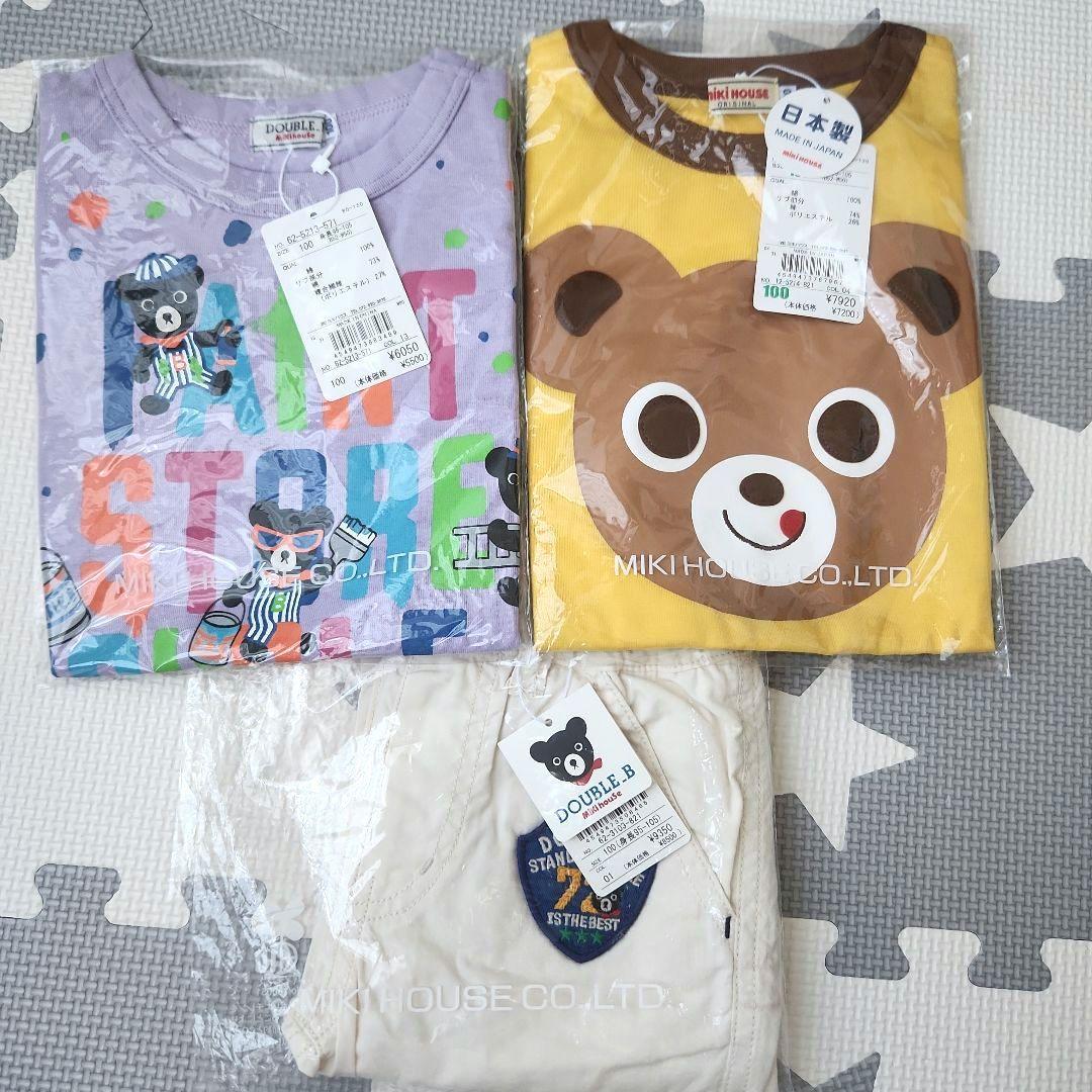 【新品・未使用】ミキハウスTシャツ2点セット100&ハーフパンツ100