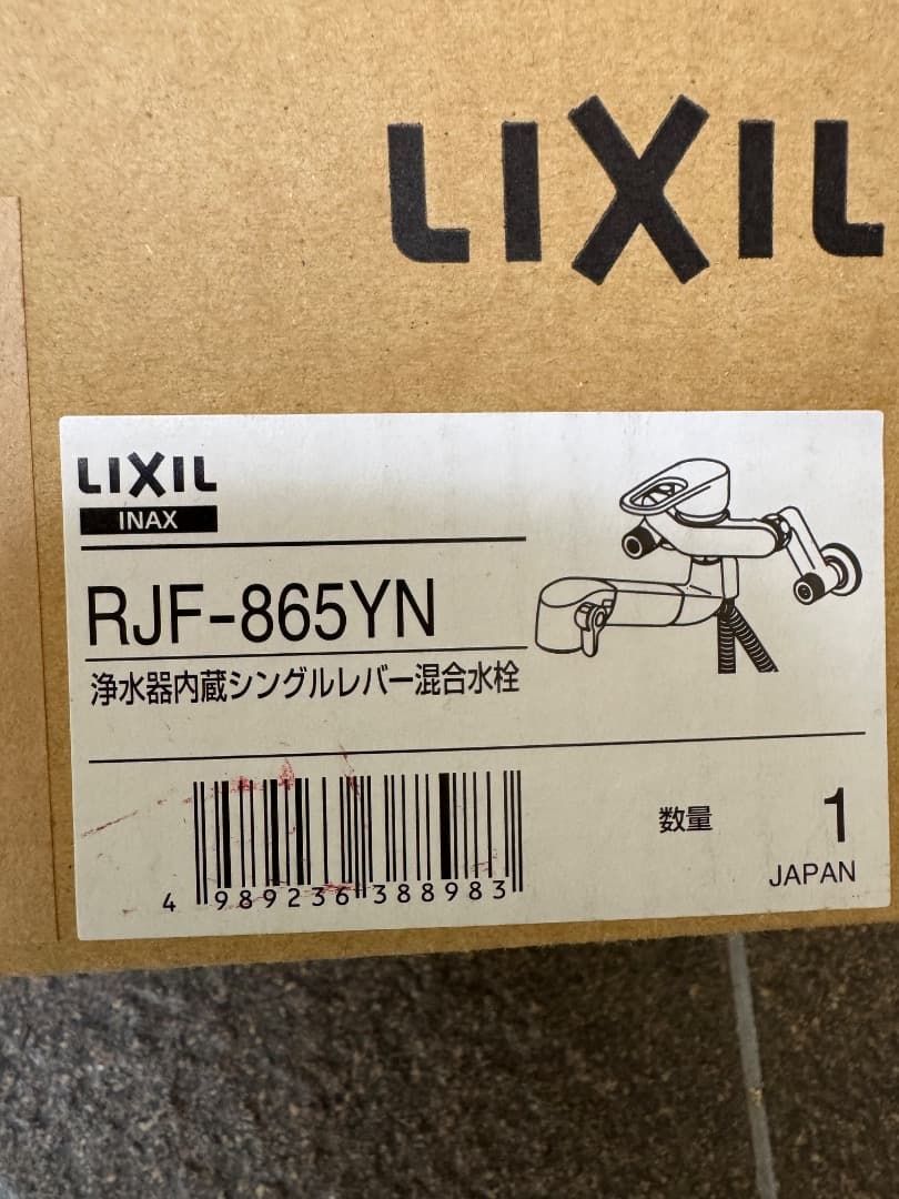LIXIL RJF-865YN 浄水器一体型キッチン水栓 箱開封・未使用