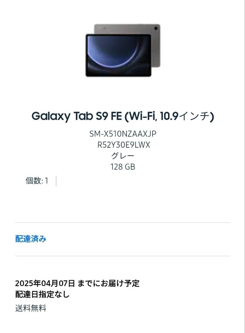 【極美品】Galaxy Tab S9 FE 本体 + ケース2種