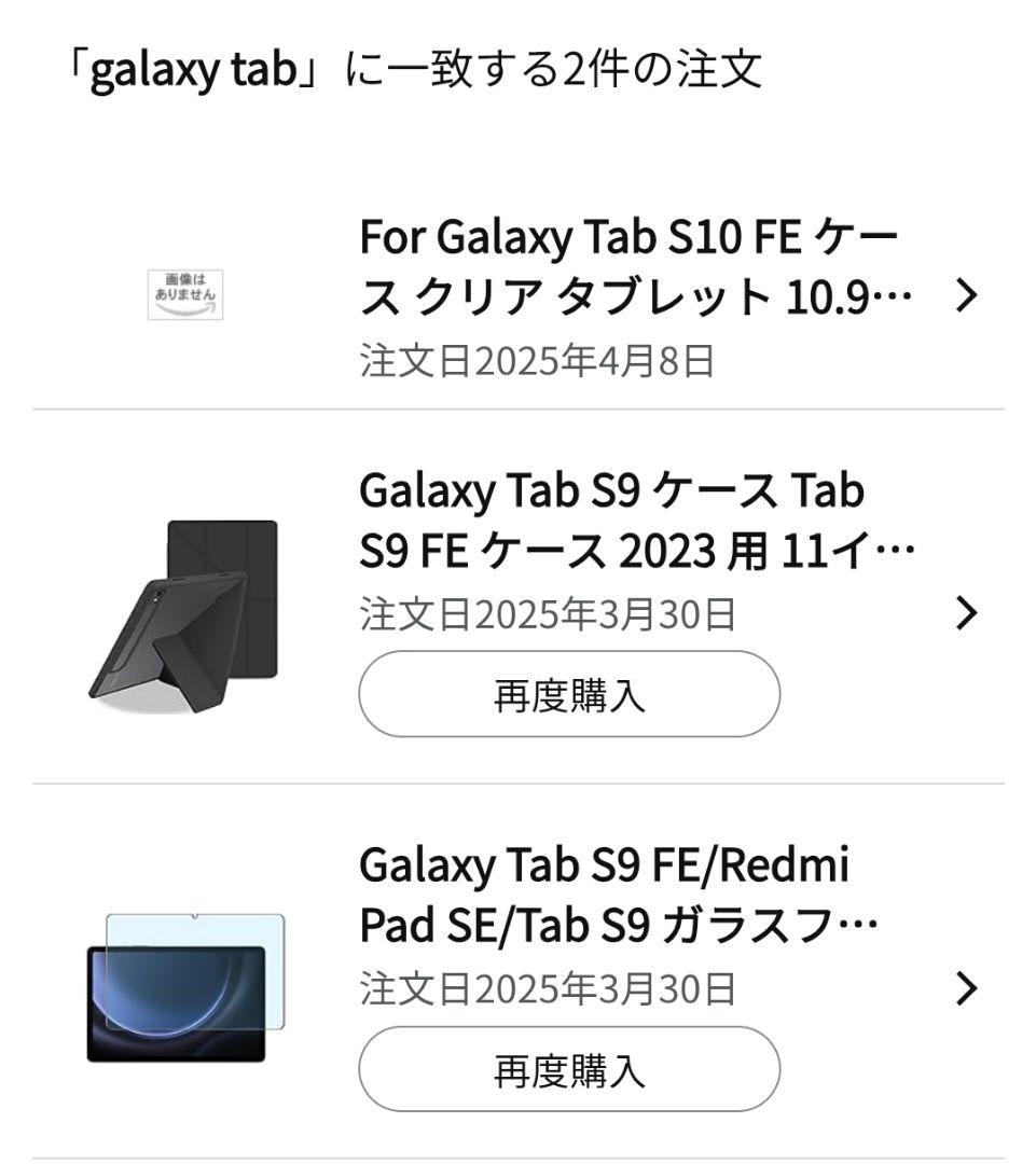 【極美品】Galaxy Tab S9 FE 本体 + ケース2種