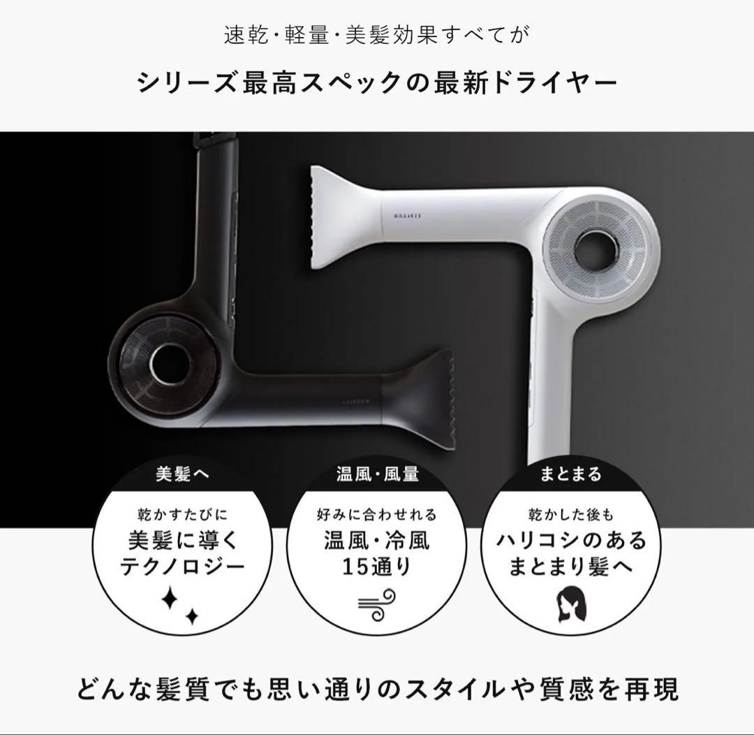 ⭐️☁️⭐️MAGNET Hair Pro ドライヤー ホワイト