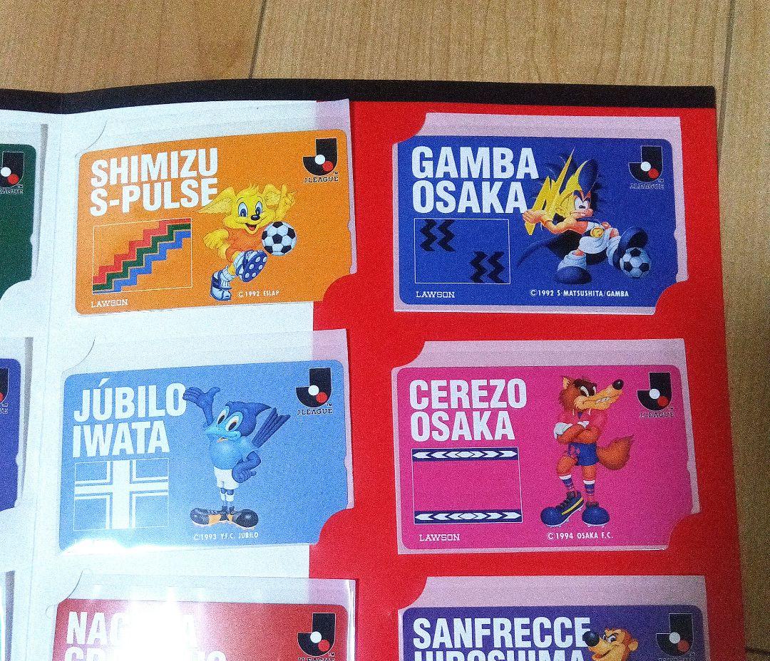 旧Jリーグのカードコレクション（ローソン）