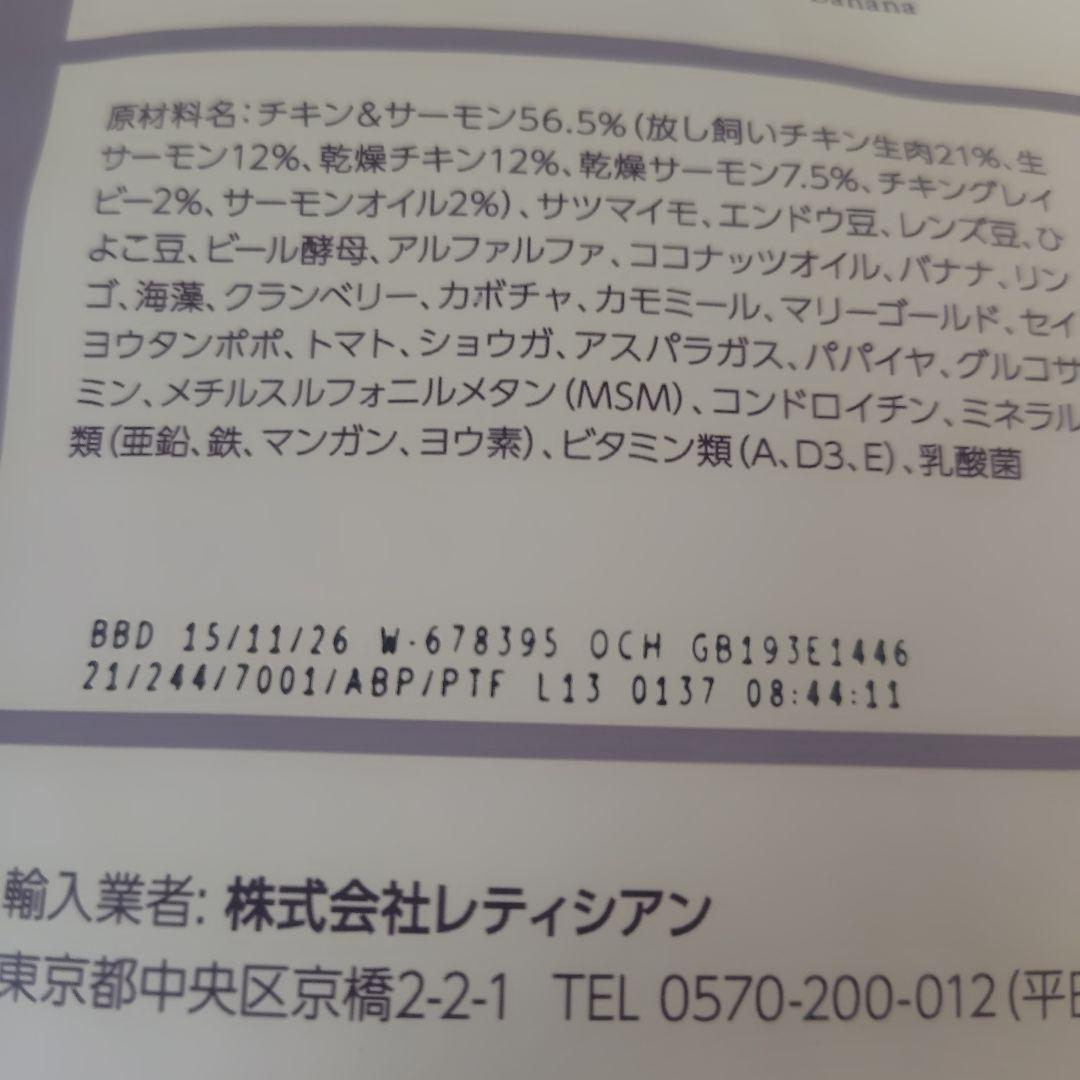 モグワン　ドックフード チキン＆サーモン