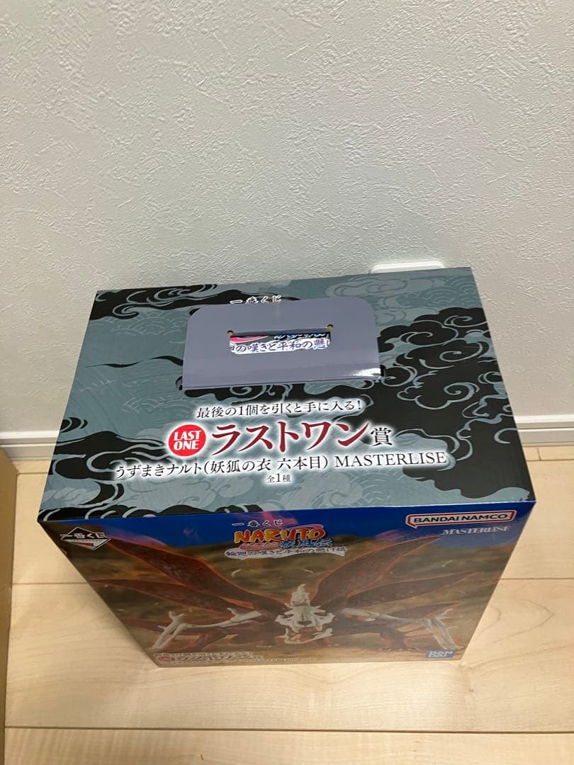 ナルト一番くじ　うずまきナルト　ラストワン賞