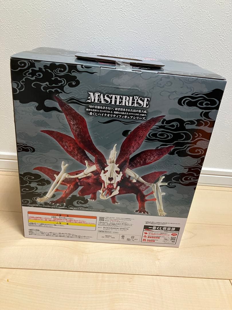 ナルト一番くじ　うずまきナルト　ラストワン賞