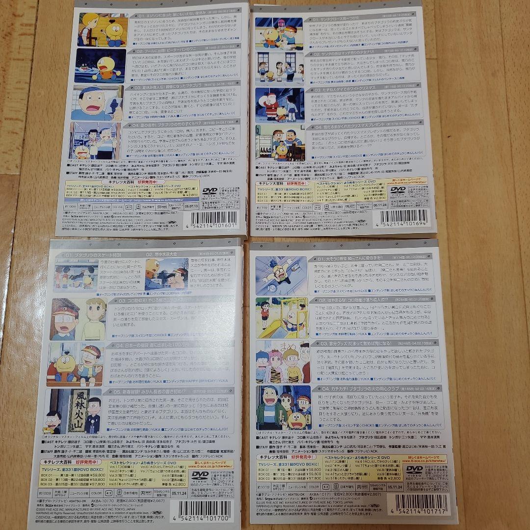 よりぬき キテレツ大百科 全19巻 DVDレンタル落ち