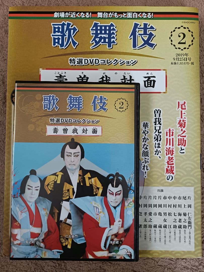 歌舞伎名作選ほか 歌舞伎DVD 9枚セット　定価税込4万円以上