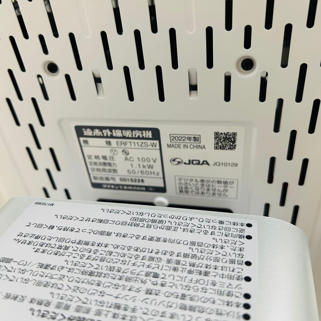 ★美品★2022年製ダイキン　セラムヒートERFT11ZS-W遠赤外線コアヒート