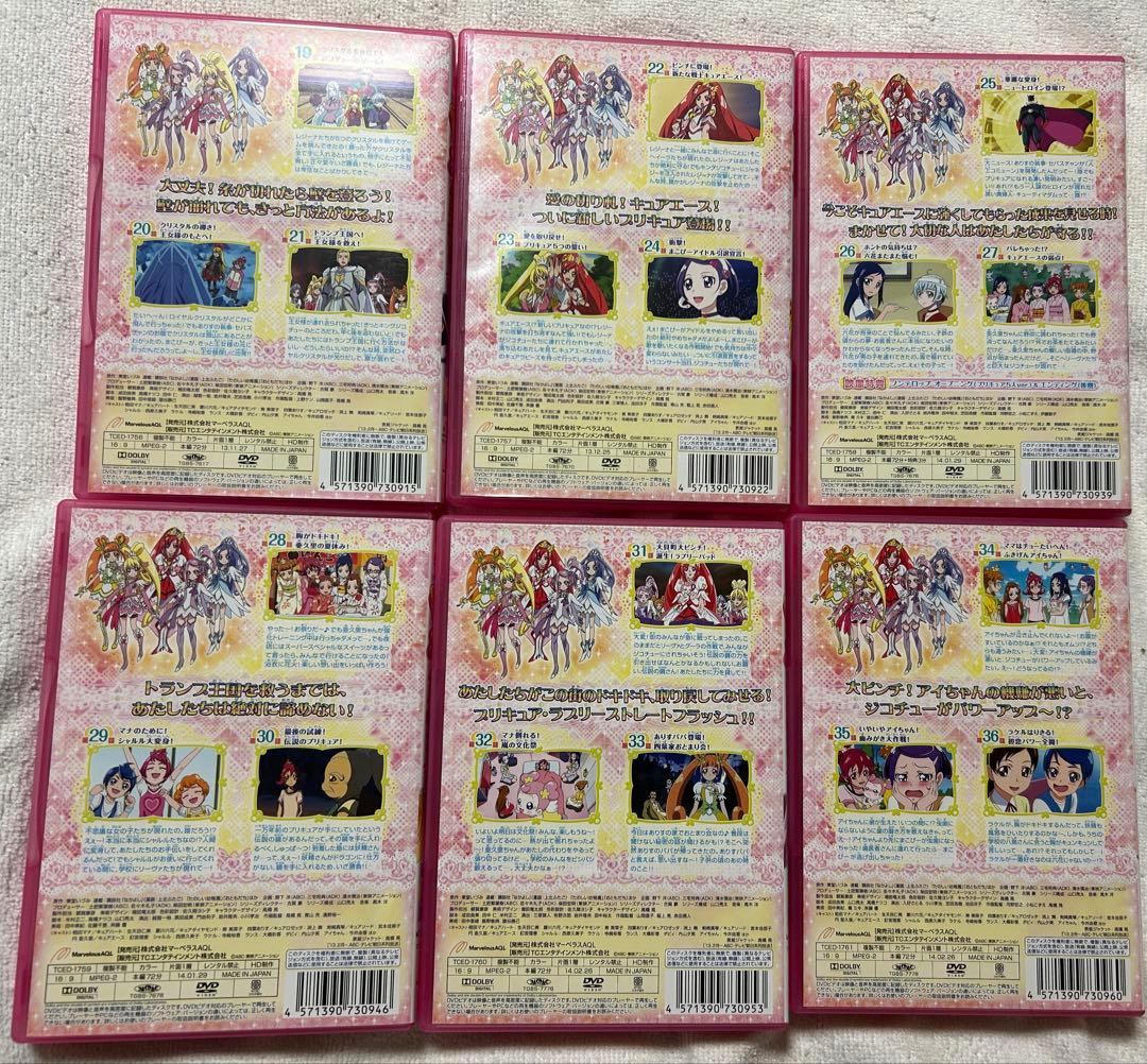 ドキドキ!プリキュアdvd