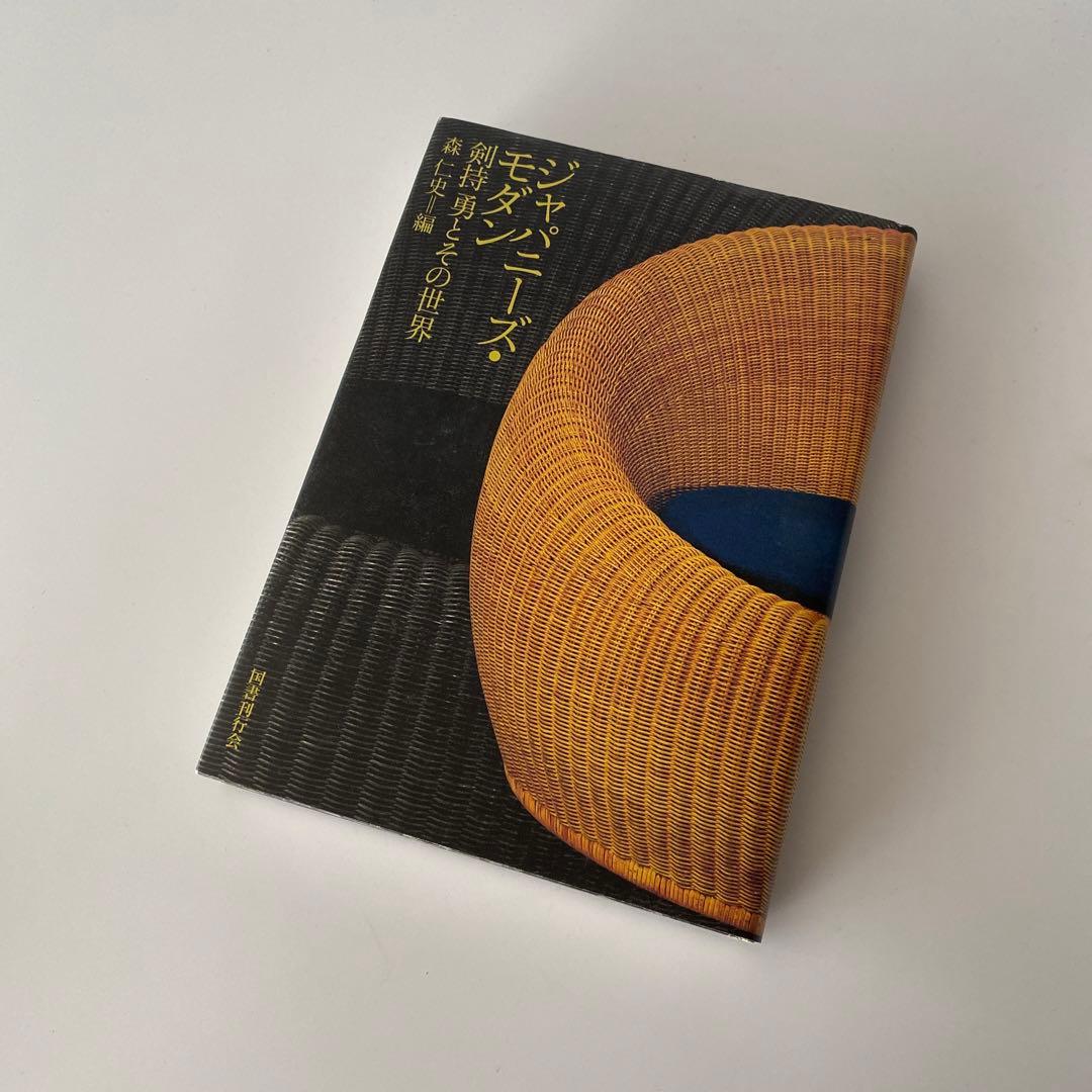 超希少 剣持勇 天童木工 OM5008 カブトチェア