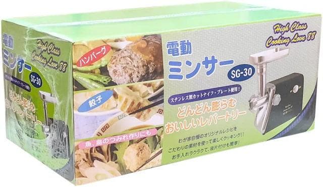 【新品・未開封】電動ミンサー SG-30 電動挽肉器　肉のミンチ インド料理屋