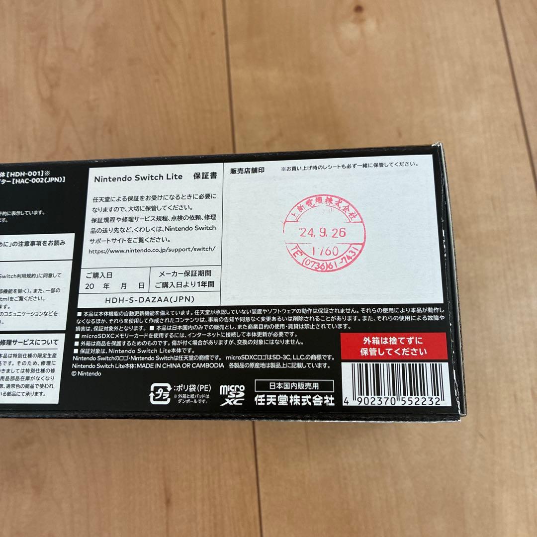 Switch Switch Lite本体 ハイラルエディション