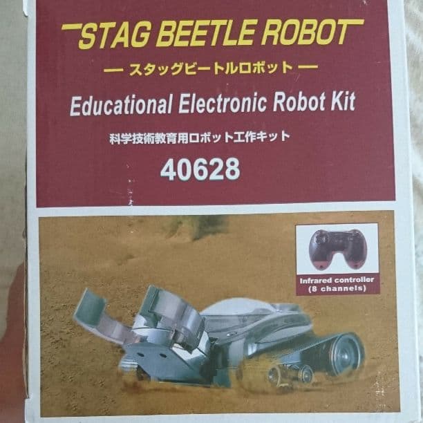 スタッグビートルロボ