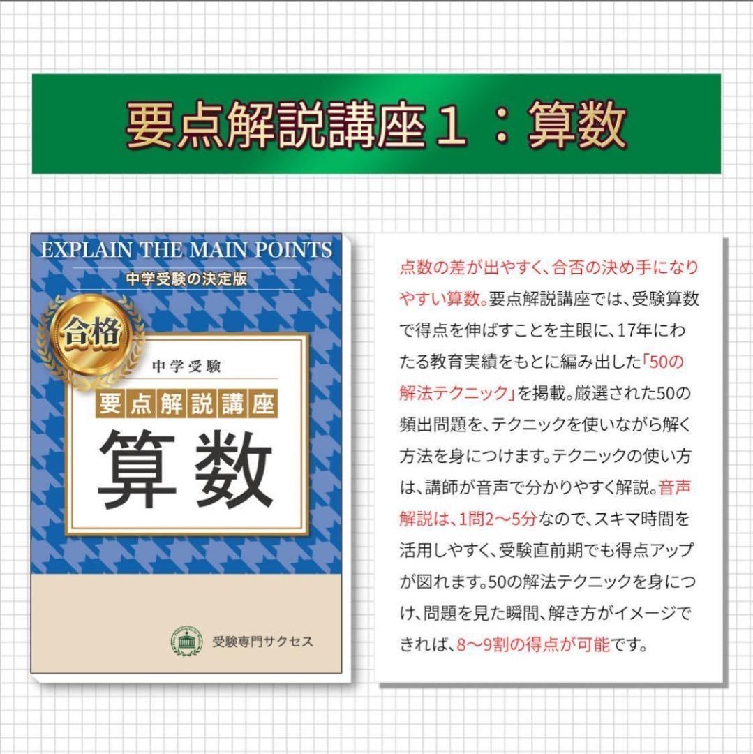 市立札幌開成中等教育学校　問題集　ワーク　中学受験　大量　適性検査スタートブック