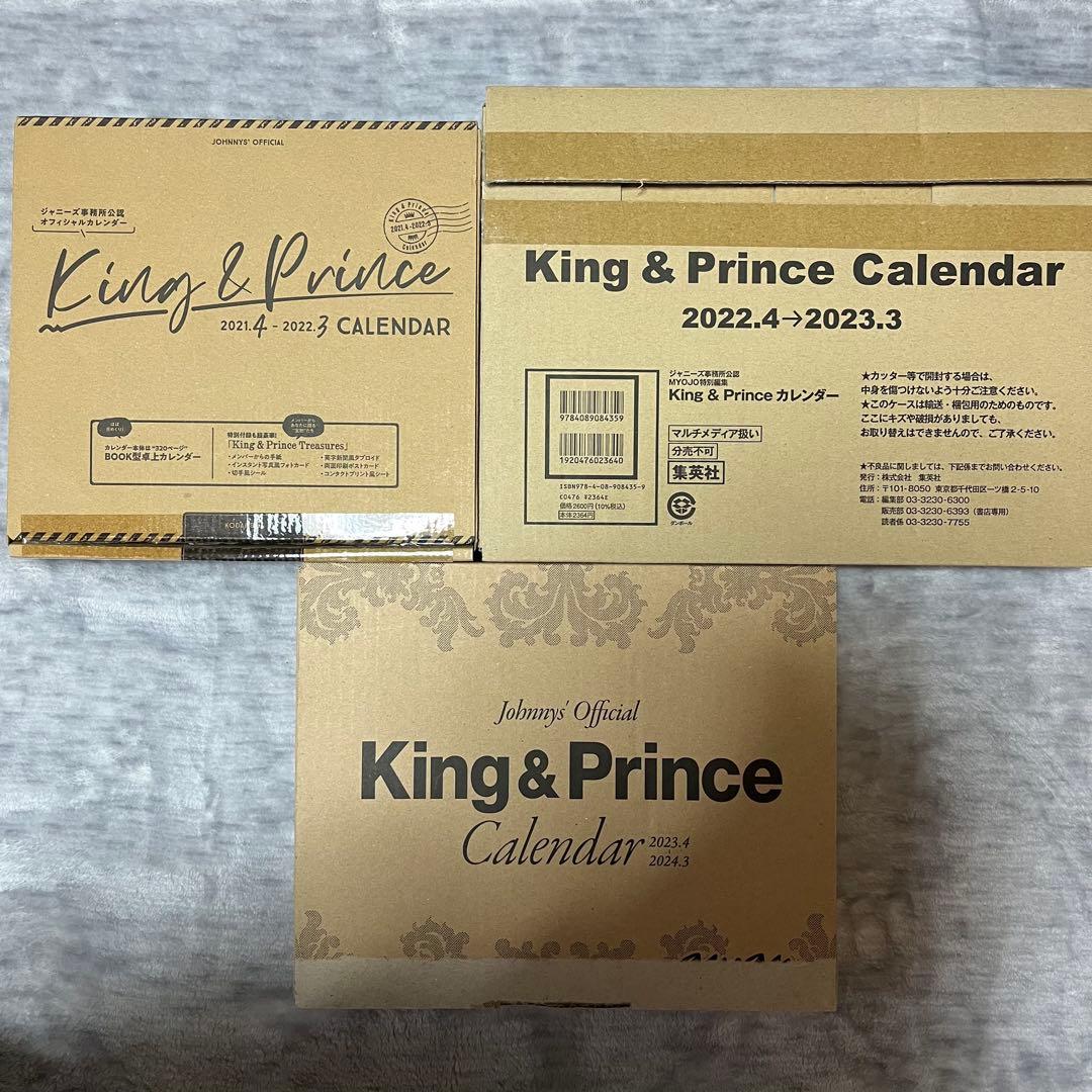 King & Prince キンプリグッズ まとめ売り 92点セット