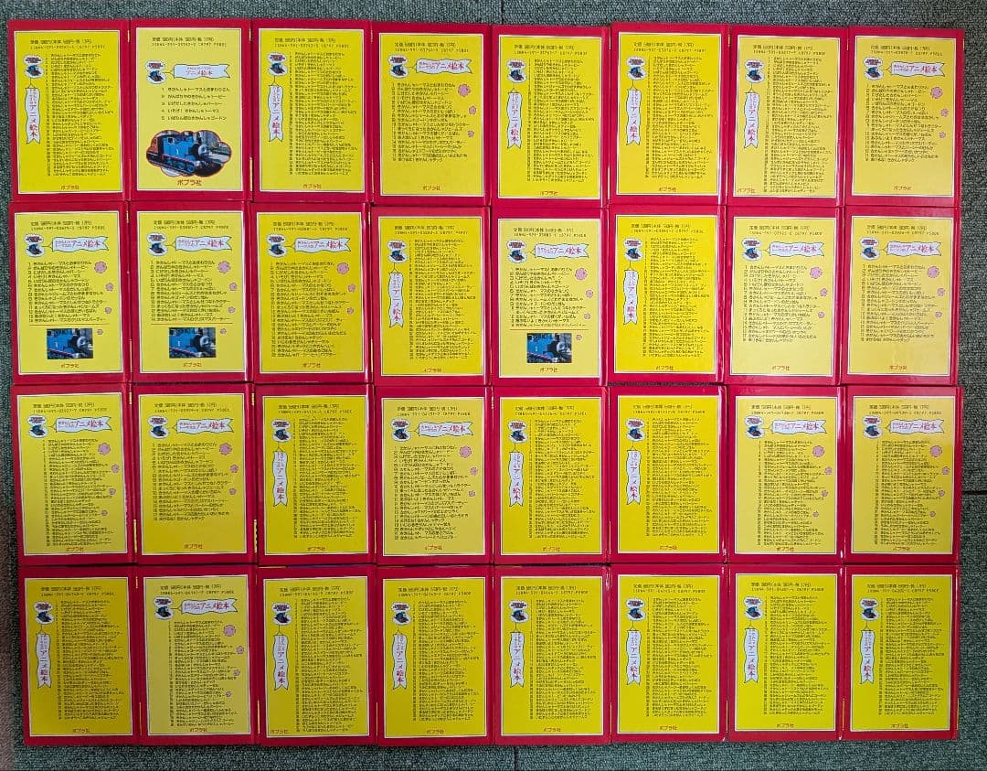 【早い者勝ち】きかんしゃトーマスのアニメ絵本 全50巻コンプリート【入手困難】