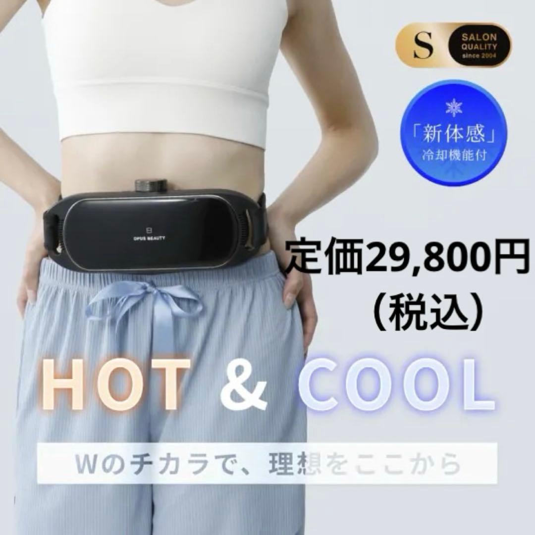 アンドワンEMSオーパスビューティ05フィットシェイパー 脂肪燃焼 ジェル不要