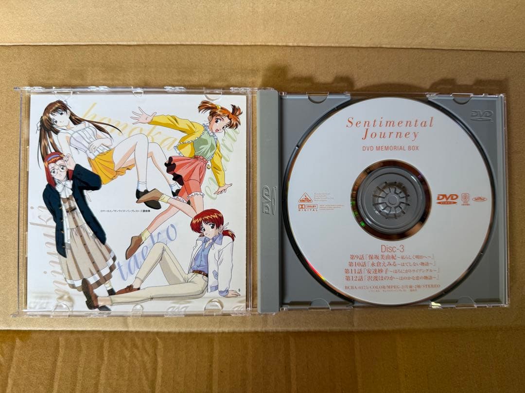 【O-1739】センチメンタルジャーニー DVD MEMORIAL BOX
