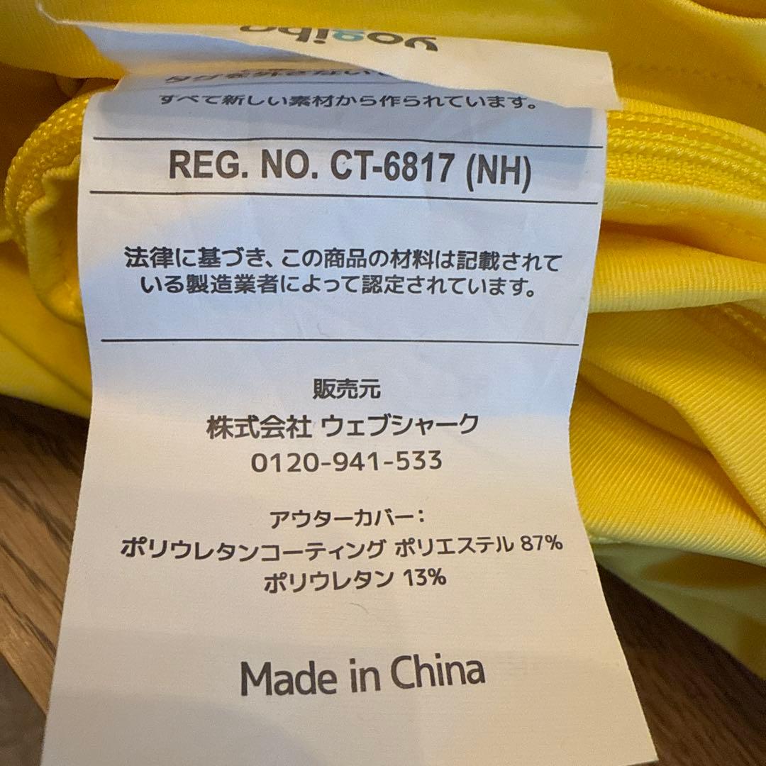 Yogibo Maxカバー 黄色 防水