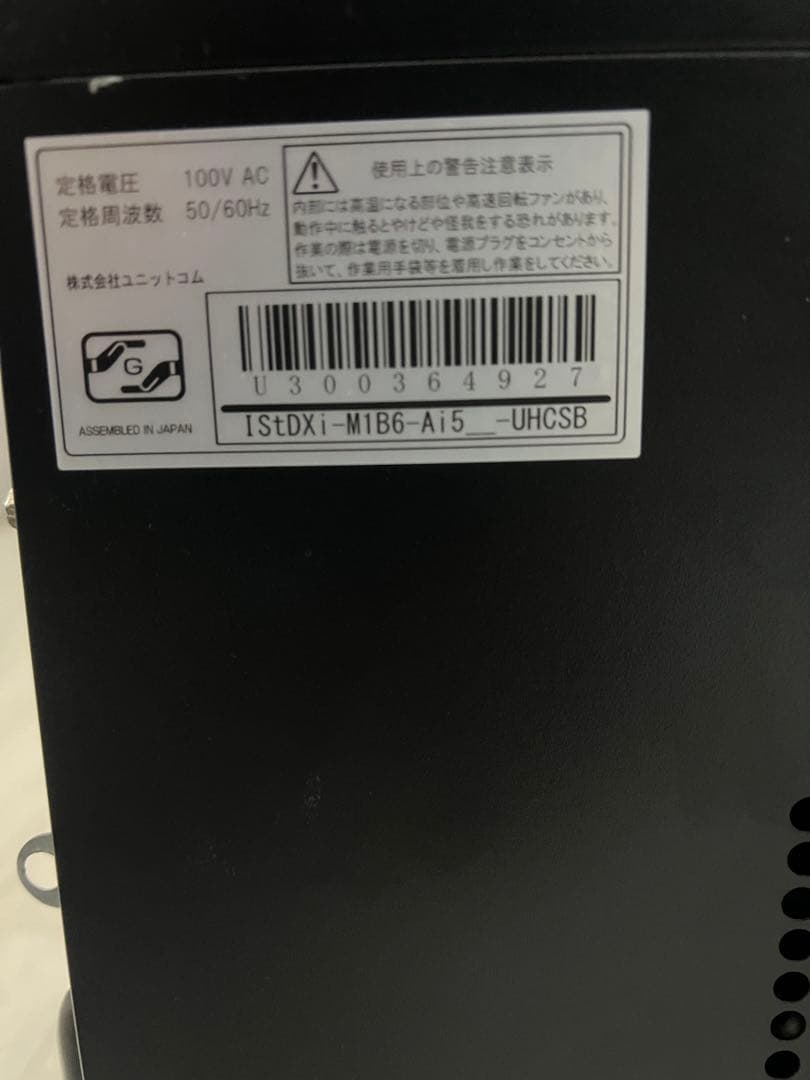 【やや傷あり】iiyama IStDXi-M1B6-Ai5-UHCHB