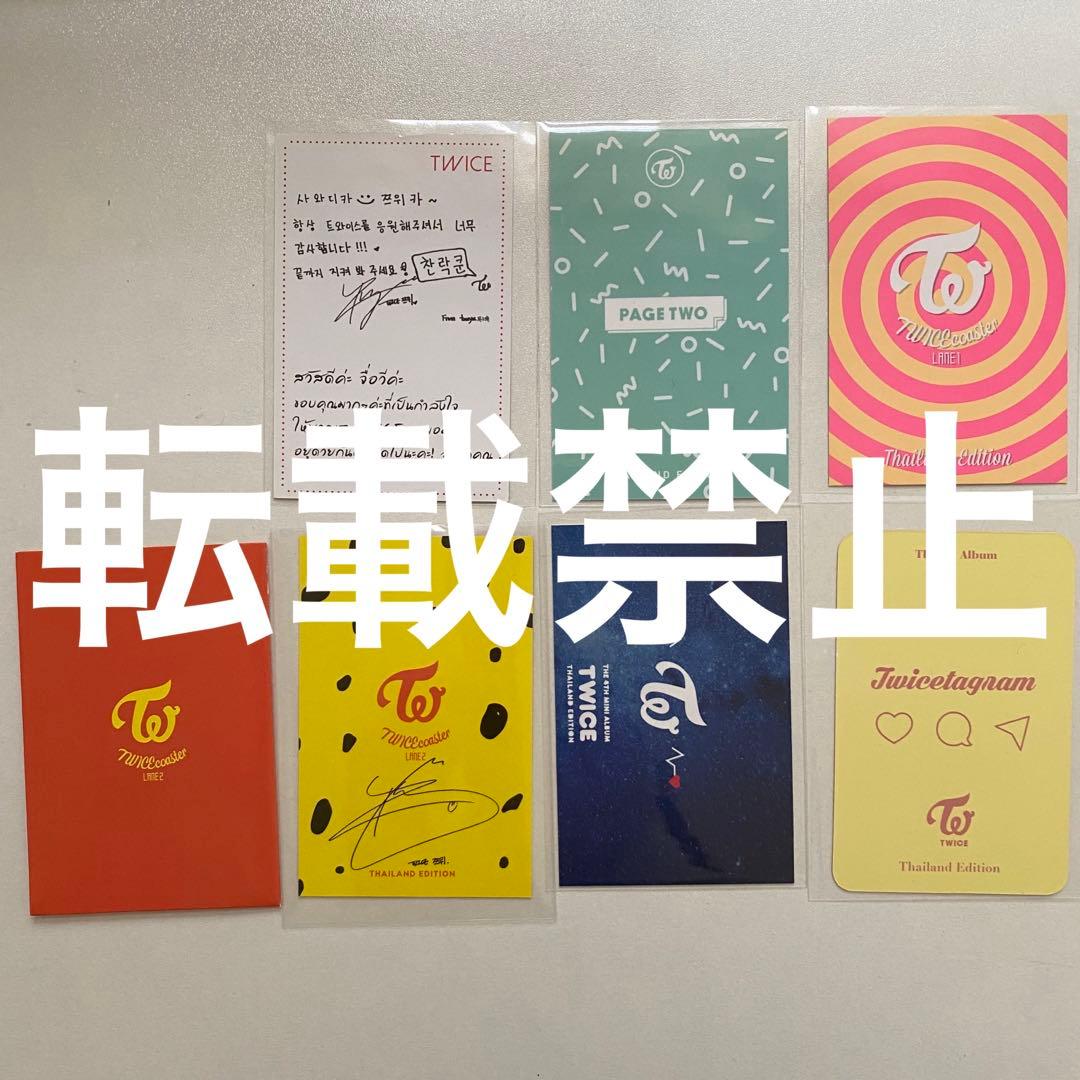 TWICE ツウィ　タイ盤　トレカ