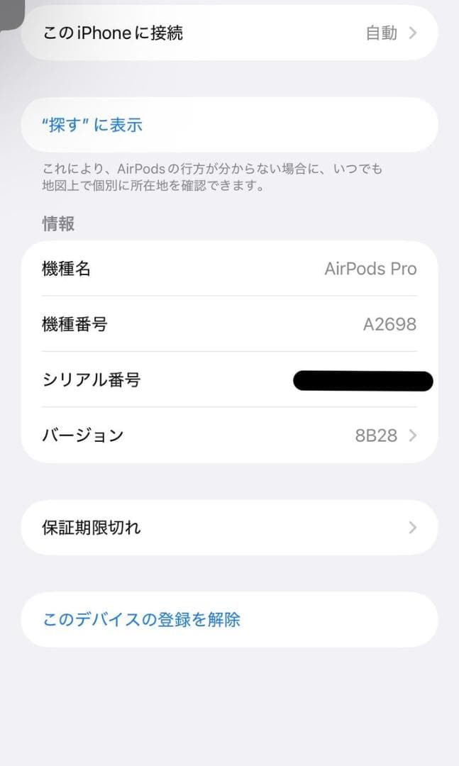イヤホン Apple AirPods pro 2 Lightning A2698