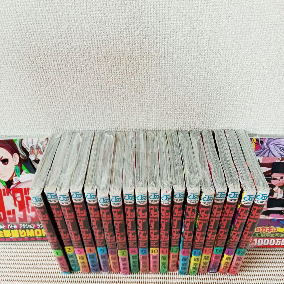 ダンダダン 1〜20全巻セットシュリンク新品初版本　特典多数ブックカバー付き