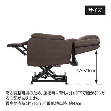 電動垂直昇降リクライニングチェアT01