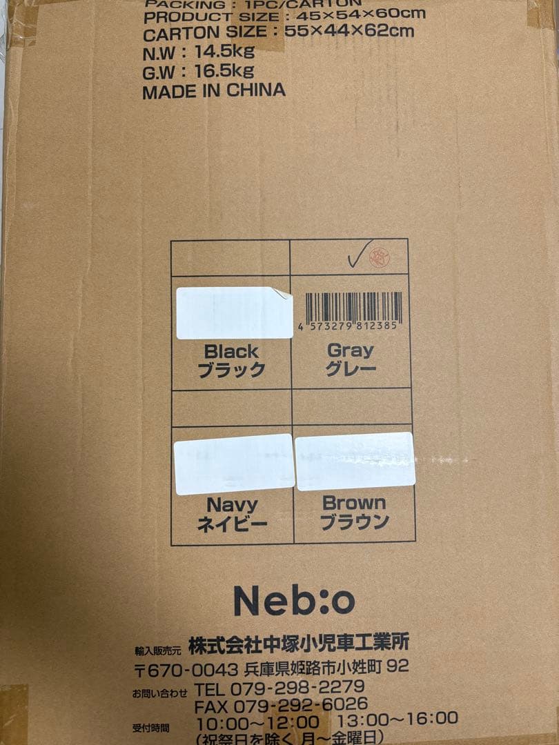 Nebio チャイルドシート 新生児 回転式 ISOFIX R129適合