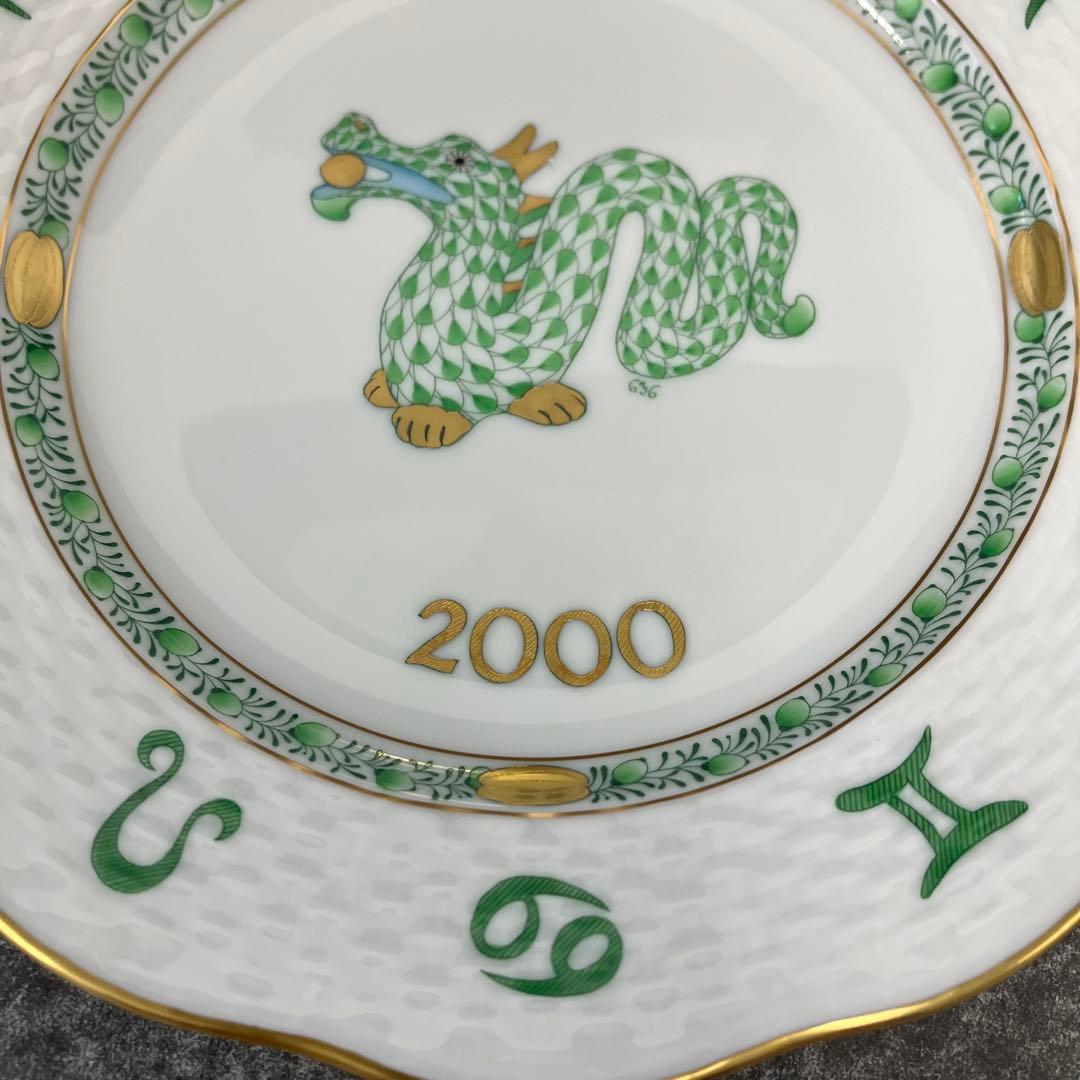 未使用☆HEREND☆ヘレンド☆ZODIAC☆干支☆イヤープレート☆4点セット！