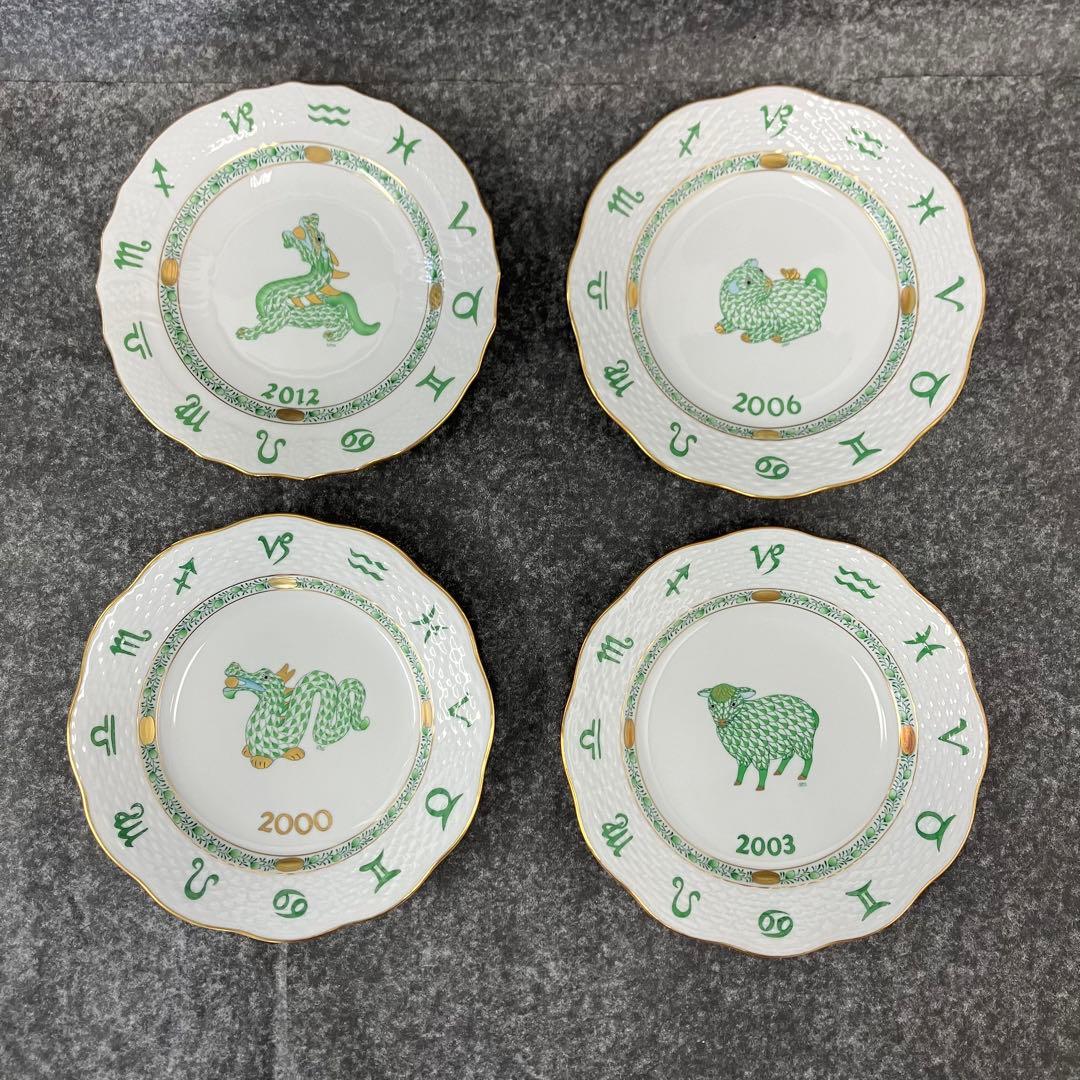 未使用☆HEREND☆ヘレンド☆ZODIAC☆干支☆イヤープレート☆4点セット！