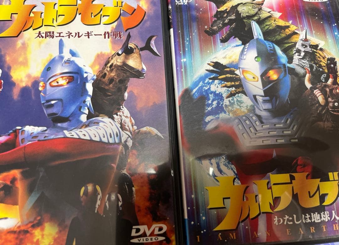 ウルトラセブン　太陽エネルギー作戦　 　わたしは地球人　セル版　dvdセット