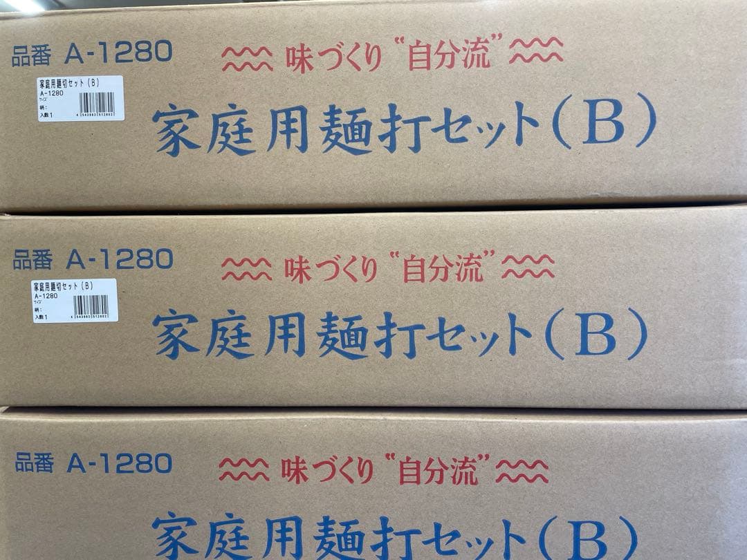 家庭用麺切セット (B) A-1280