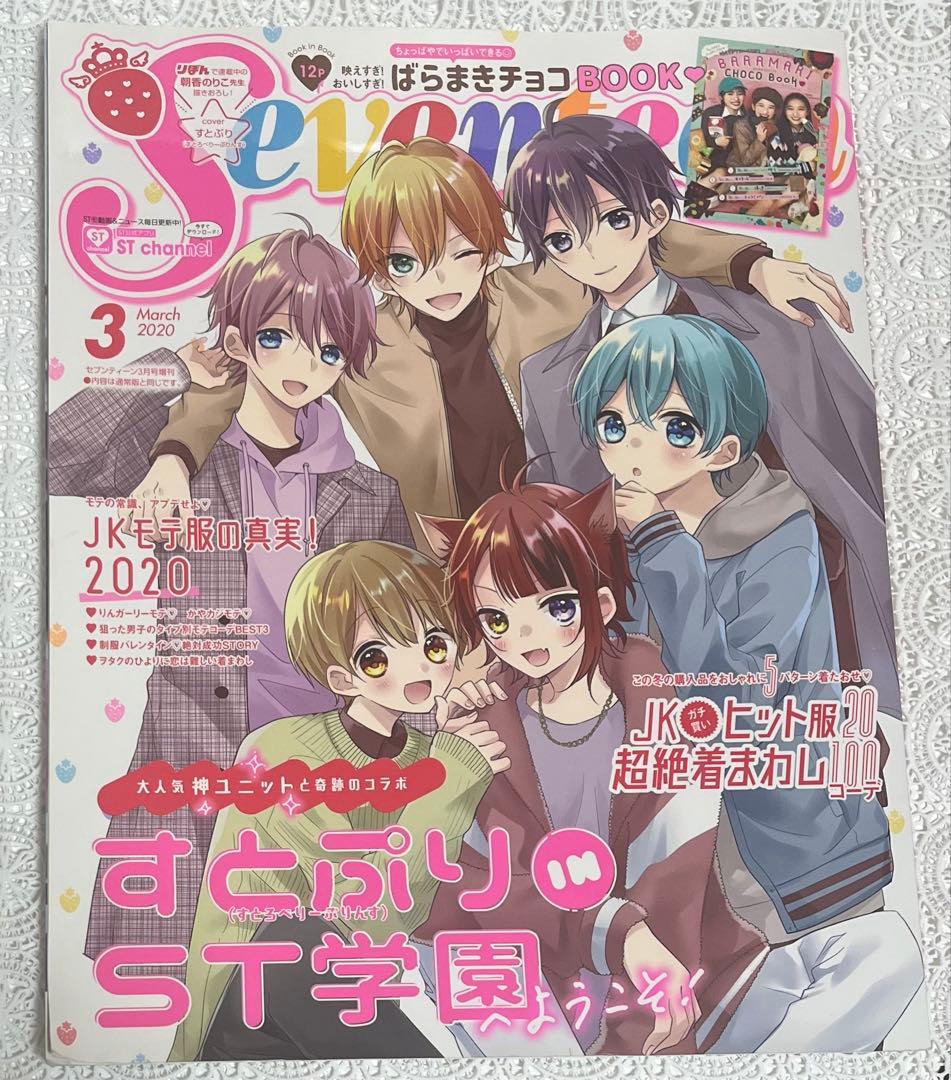 すとぷり　まとめ売り(ジェル多め)