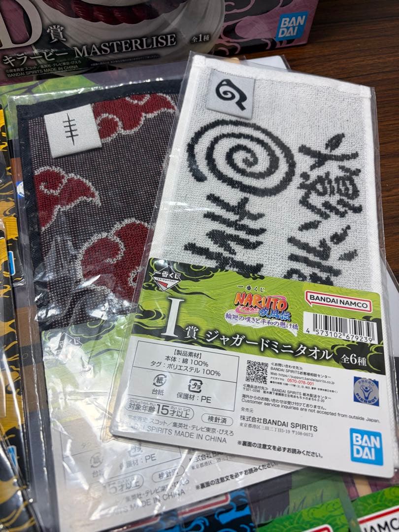 一番くじ NARUTO-ナルト- 疾風伝 輪廻の嘆きと平和の懸け橋 C賞+D賞