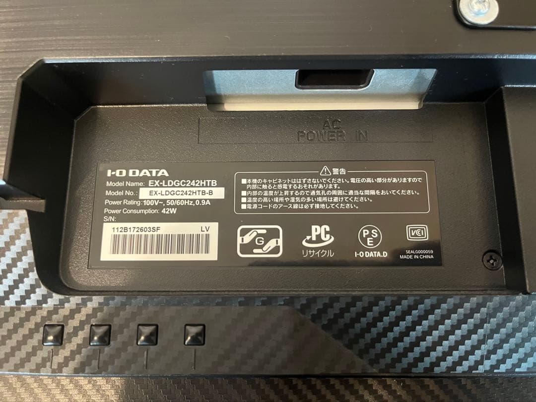 I-O DATA GigaCrysta 23.6インチモニター