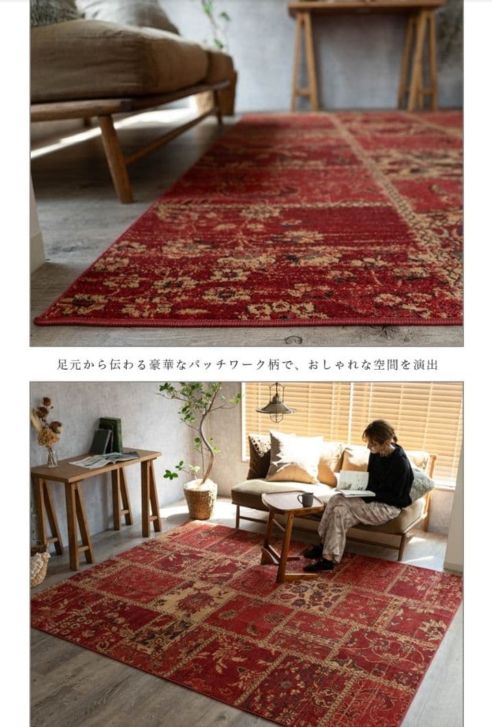 【12/16まで】ウィルトン織ラグ200×200(約2畳)アンティーク調