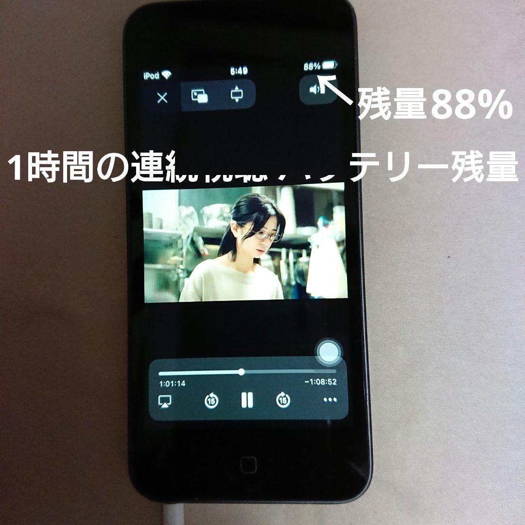 1131番.新品バッテリー iPod touch 第7世代 グレー 32GB