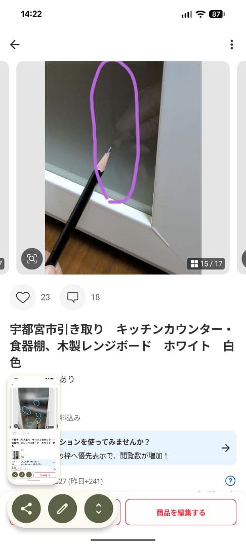 宇都宮市引き取り　キッチンカウンター２種