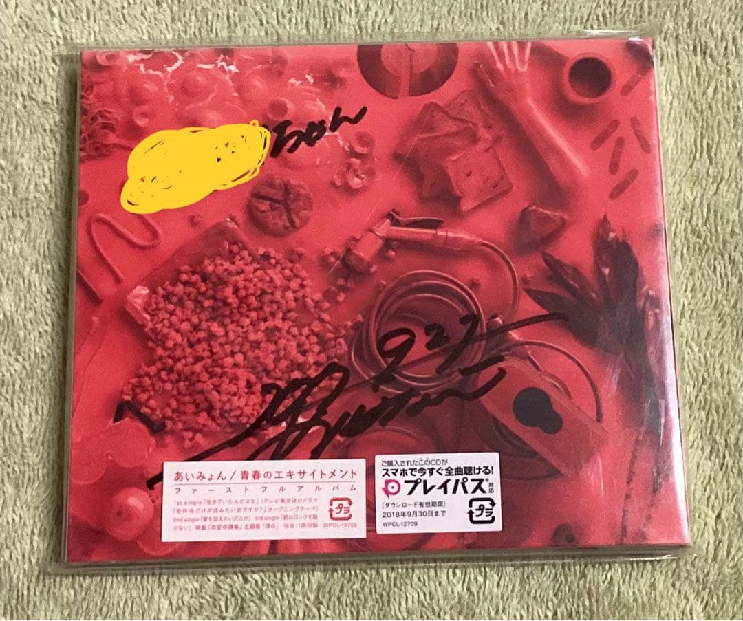 あいみょん サイン入りCD アルバム 青春のエキサイトメント