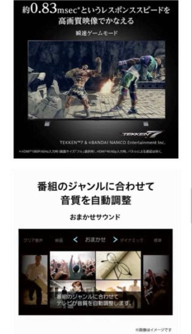 TOSHIBA 4Kテレビ 液晶テレビ REGZA 43型 43C350X 東芝