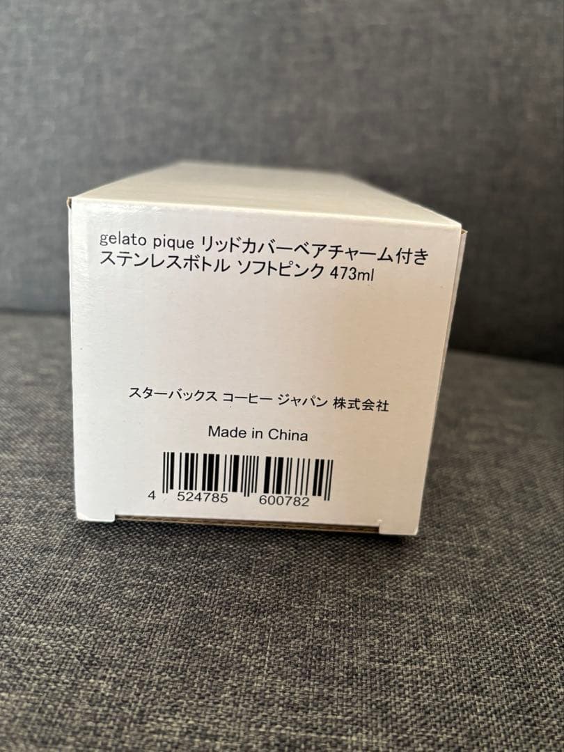 ジェラピケ×スタバ gelato pique ベアチャーム付きステンレスボトル