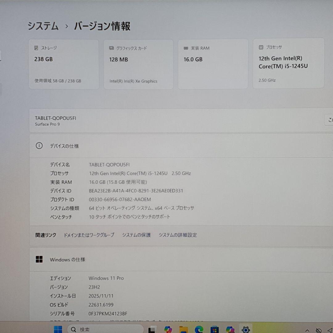 Windowsタブレット本体 surface pro9/ i5 / 16G /256G