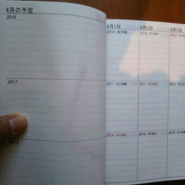 日記の線の引き方と用紙について出来ること